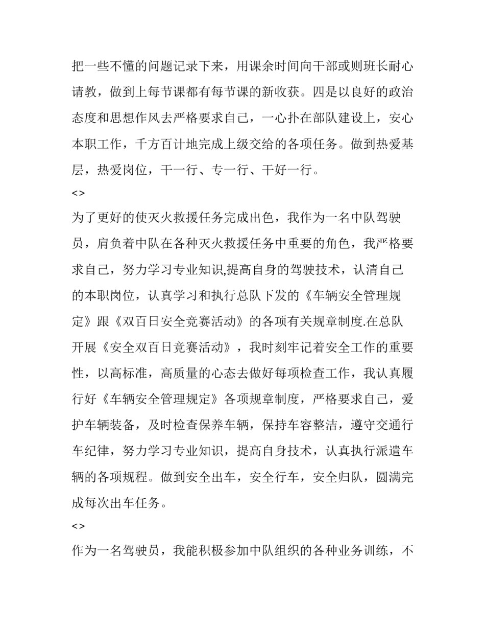 部队营区改建心得体会简短 部队营区改造新闻稿(八篇)_第2页