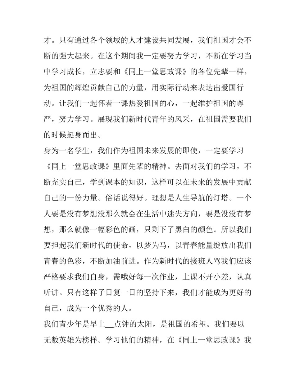 2023年海底两万里初一读后感 初一海底两万里读后感(实用10篇)_第2页