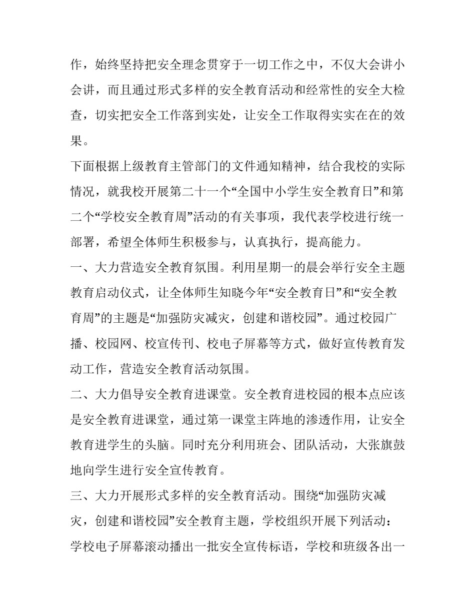 强化海关内务规范心得体会简短 海关内务管理规范(五篇)_第2页