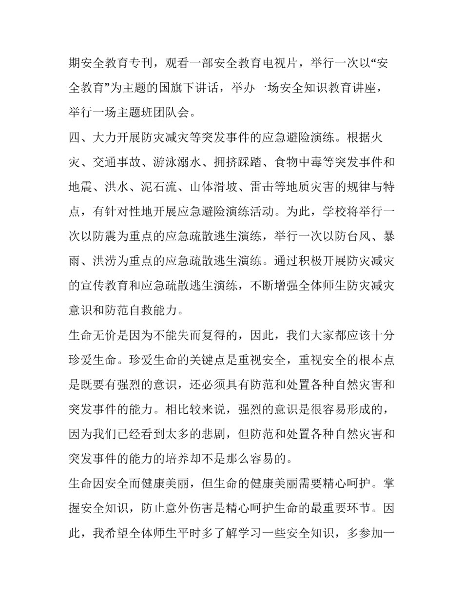 强化海关内务规范心得体会简短 海关内务管理规范(五篇)_第3页