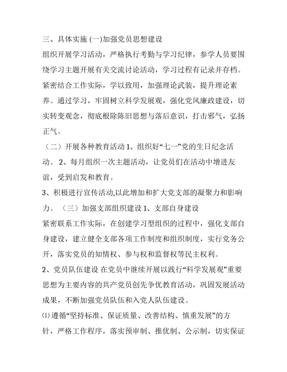 机关干部新面孔心得体会简短 一名机关干部的基层成长感悟(4篇)_第2页