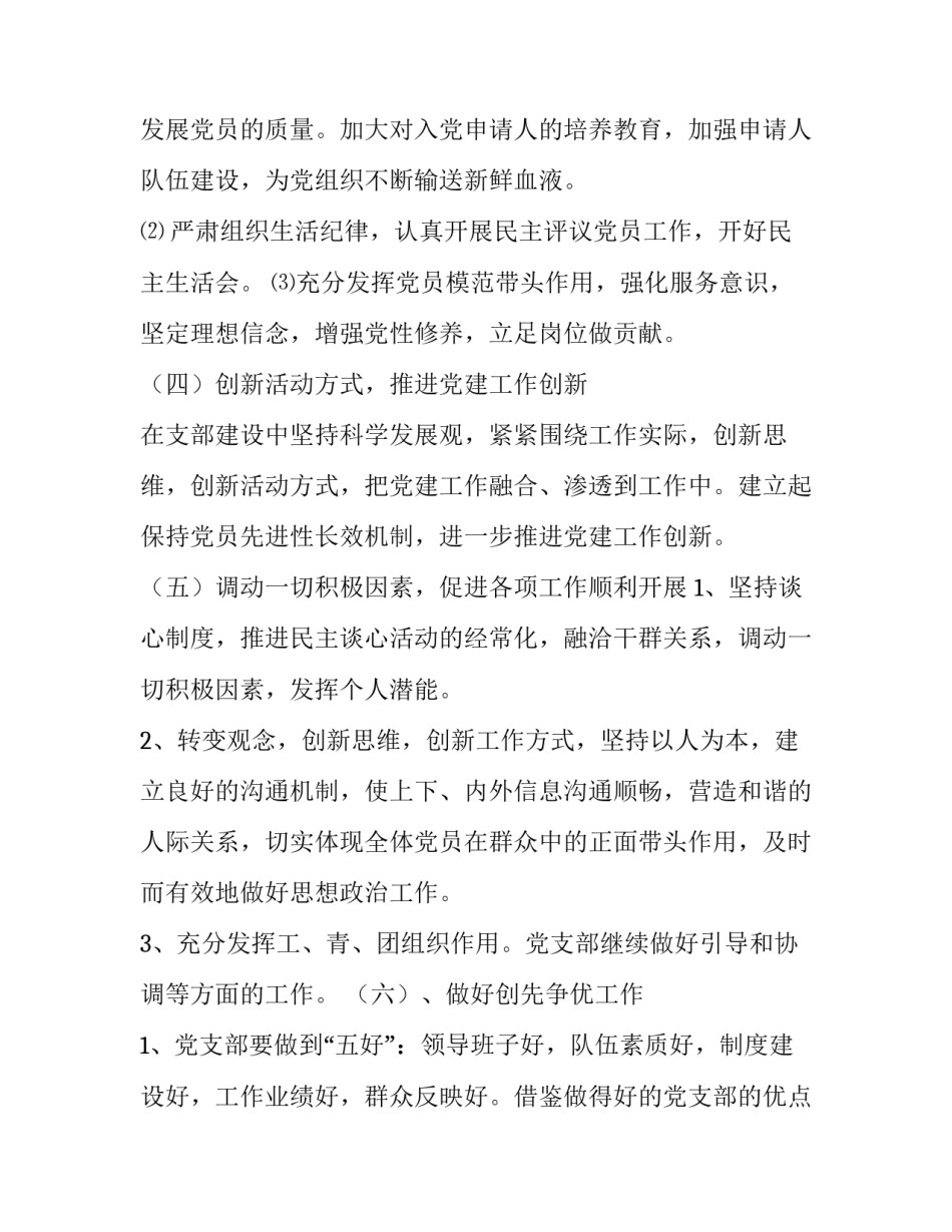 机关干部新面孔心得体会简短 一名机关干部的基层成长感悟(4篇)_第3页