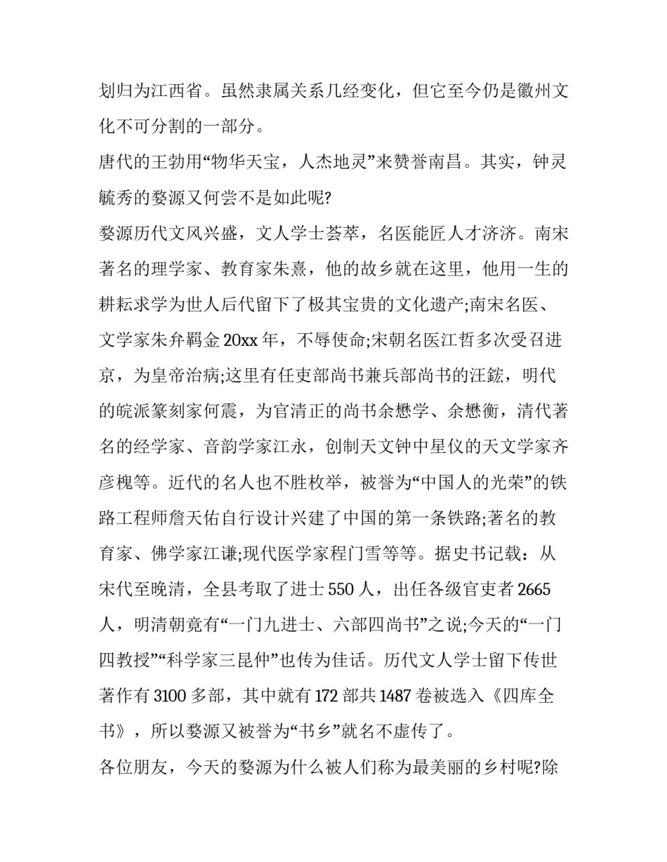江西范文华简历 江西省肖文(二篇)_第2页
