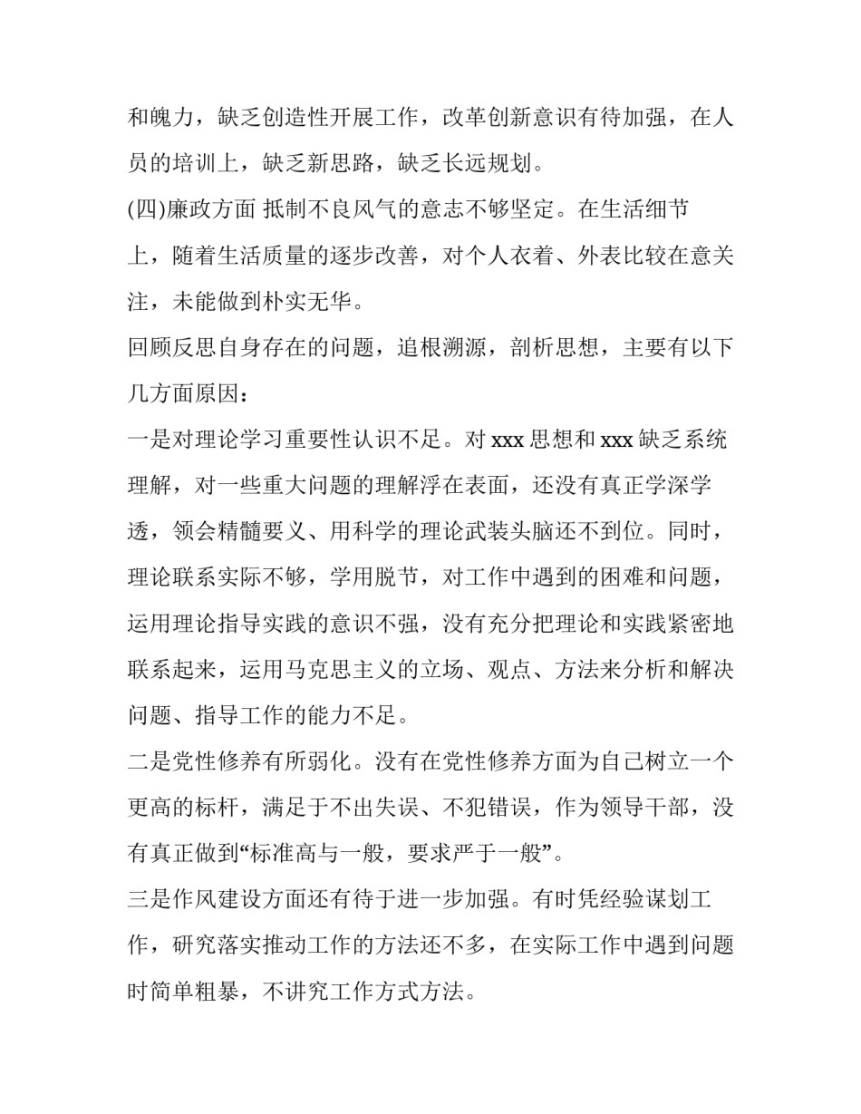 材料连接心得体会实用 铁路连接员的心得体会(四篇)_第2页