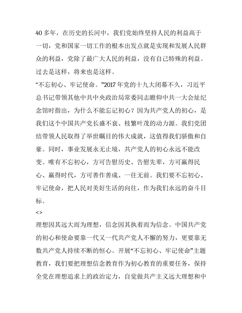 一切为人民心得体会和方法 如何更好的为人民服务心得体会(5篇)_第2页