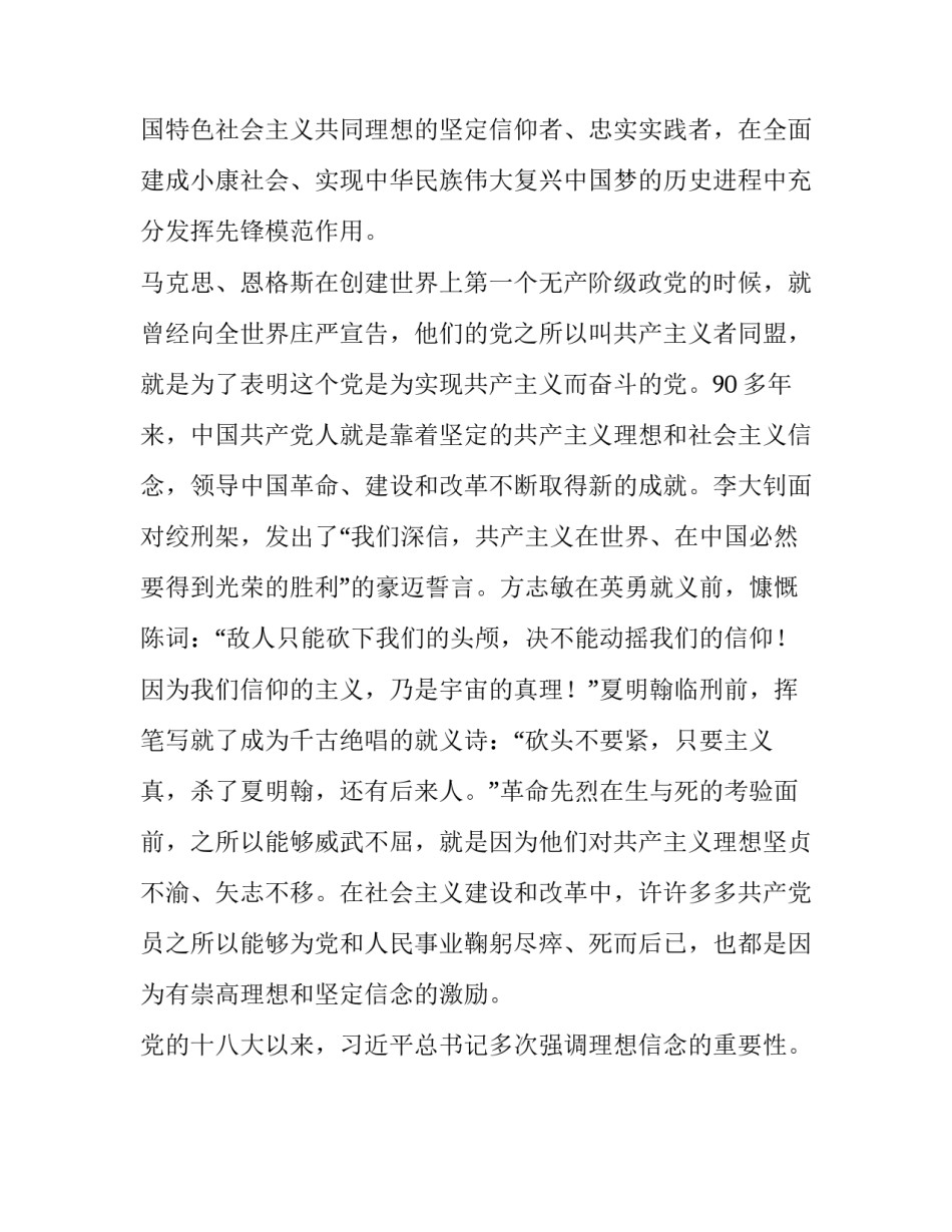 一切为人民心得体会和方法 如何更好的为人民服务心得体会(5篇)_第3页