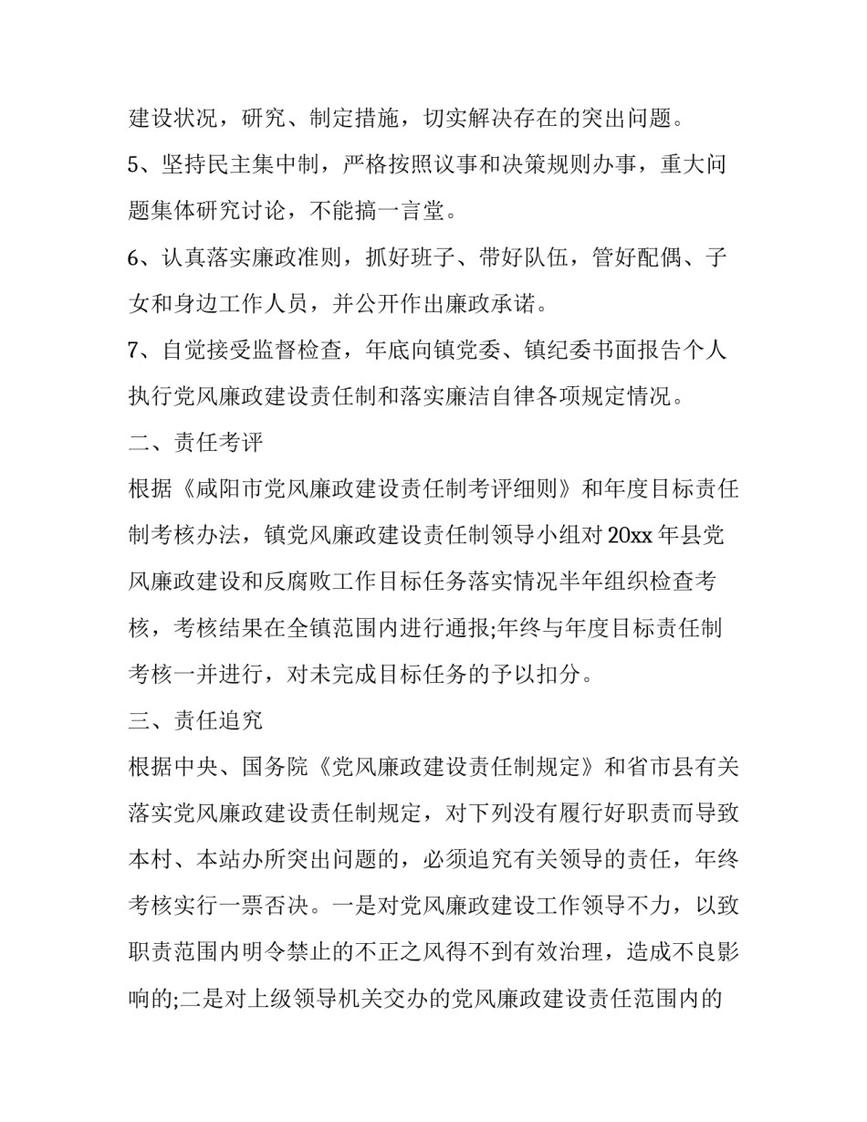 项目建设新变化心得体会和感想 对新中国建设成就的感想(六篇)_第2页