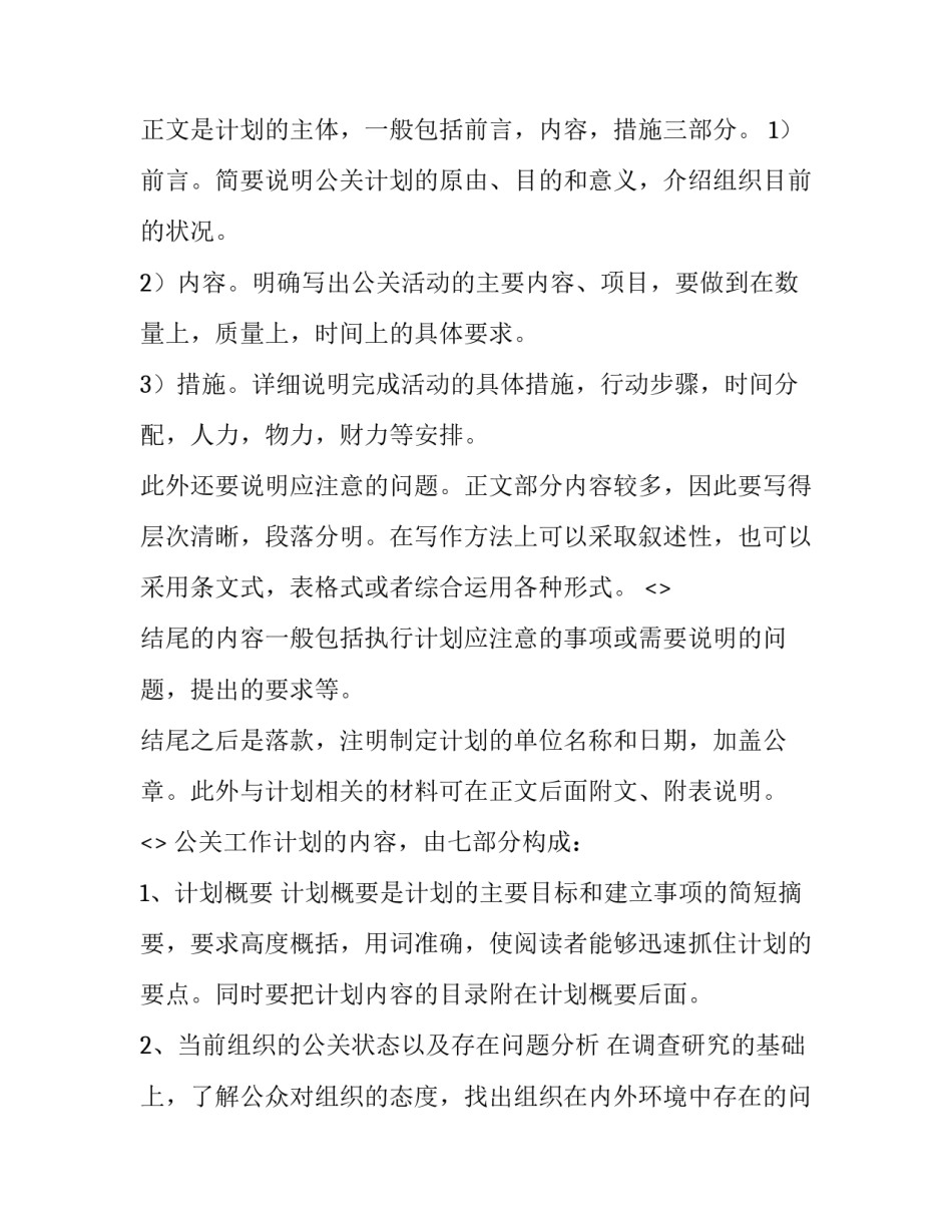 工作十年心得体会和方法 十年工作经验和一年工作经验用十年(8篇)_第2页