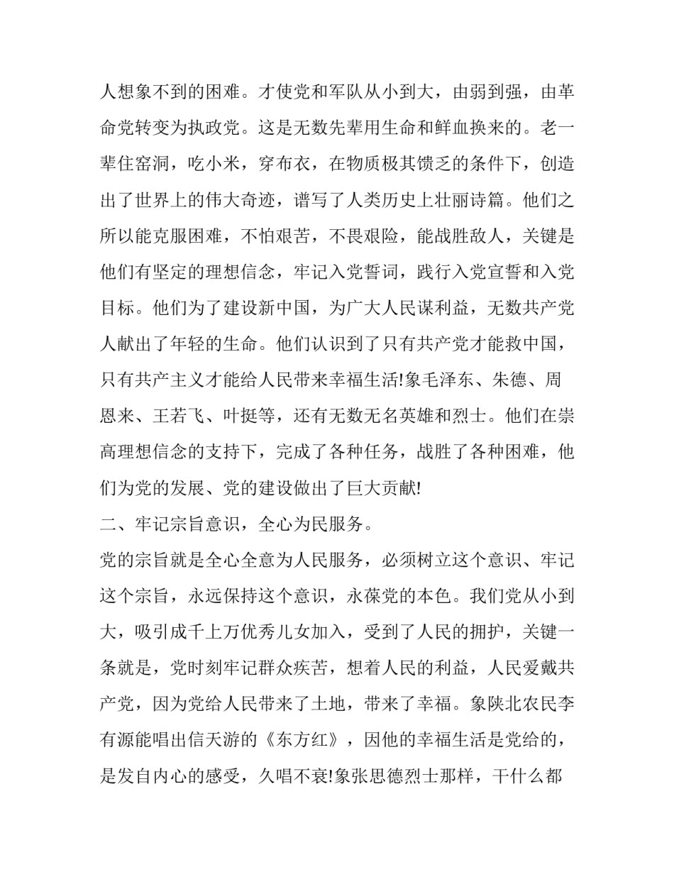 延安暴雨洪水心得体会简短 1976年的延安大洪水(6篇)_第2页