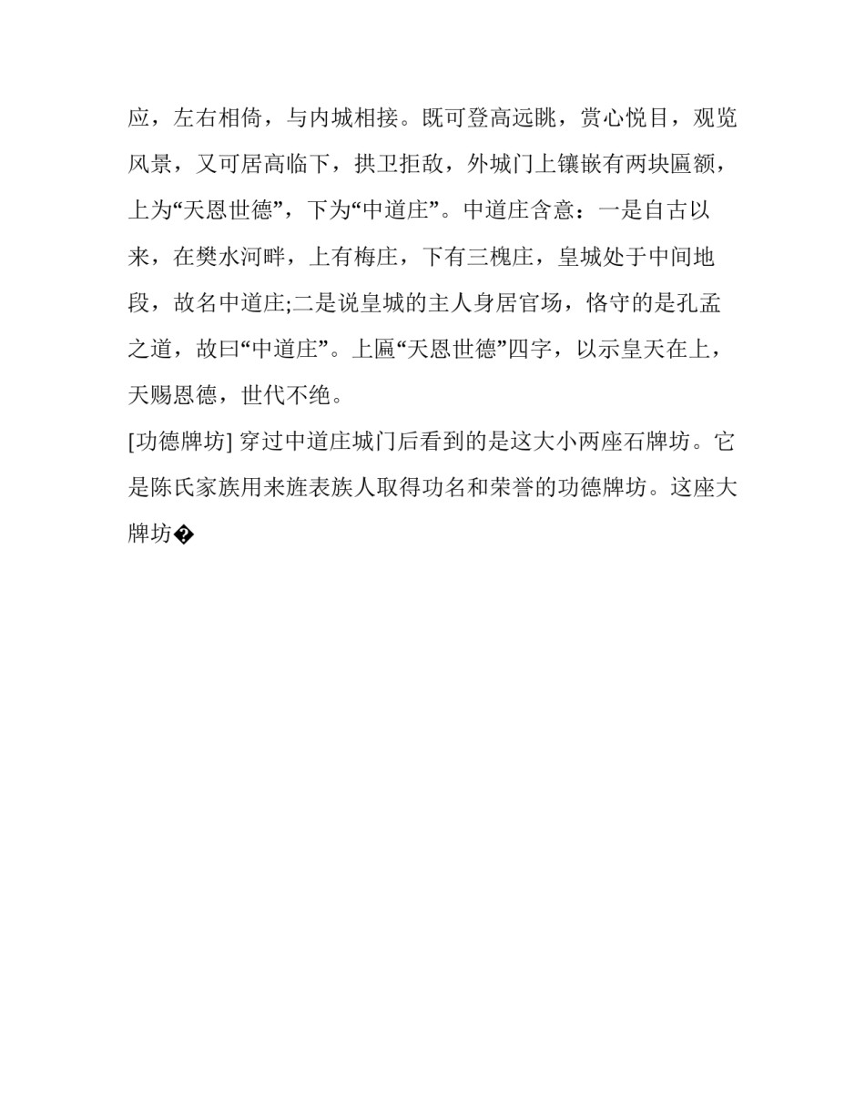 山西黄土感悟心得体会报告 黄土地感悟(八篇)_第3页
