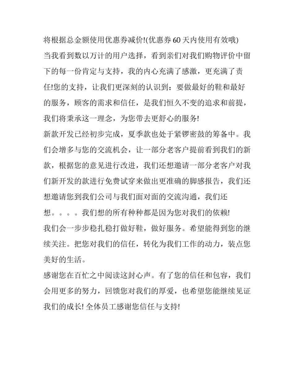 客户洞察心得体会如何写 客户洞察心得体会如何写好(二篇)_第3页