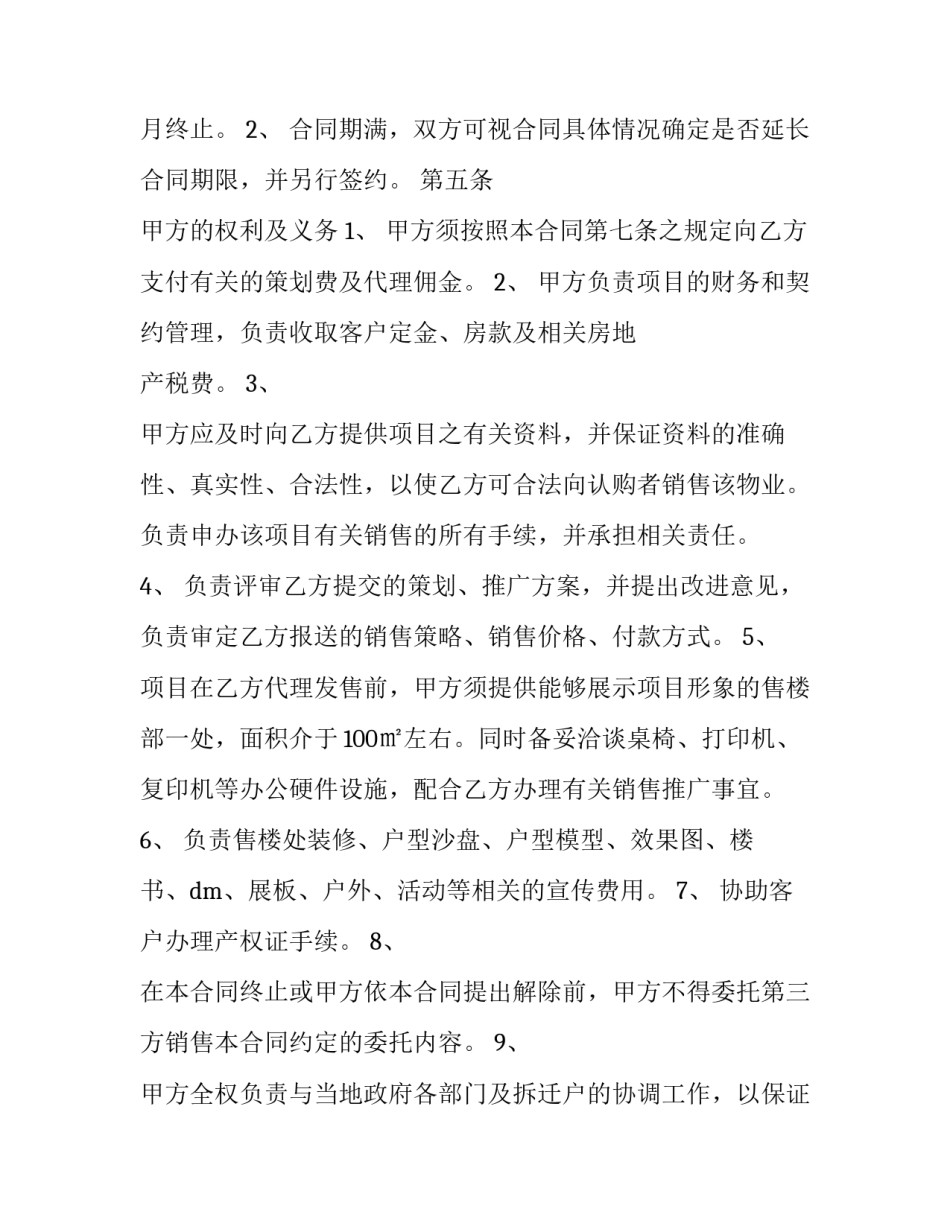 营销管理的心得体会实用 营销管理培训心得体会(7篇)_第2页