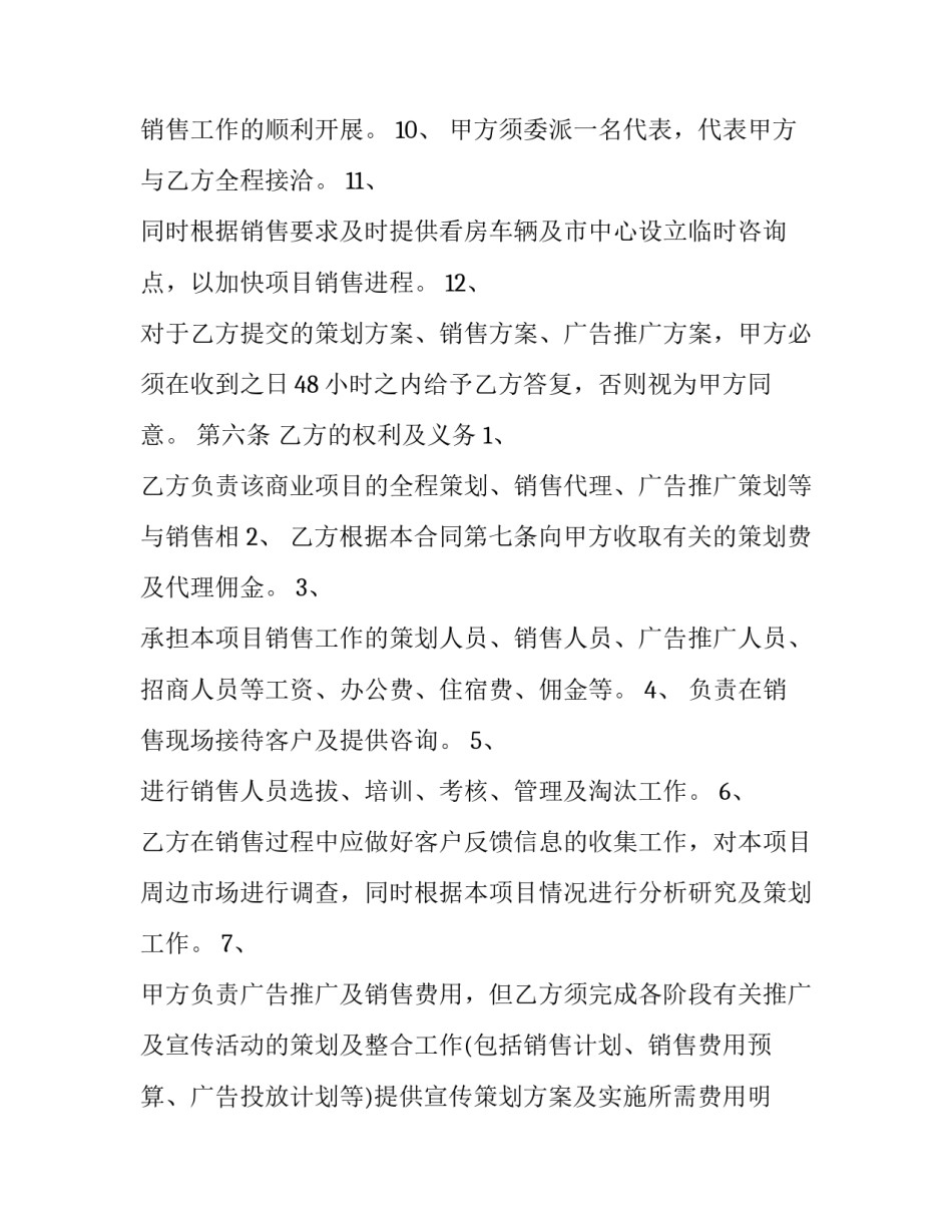 营销管理的心得体会实用 营销管理培训心得体会(7篇)_第3页