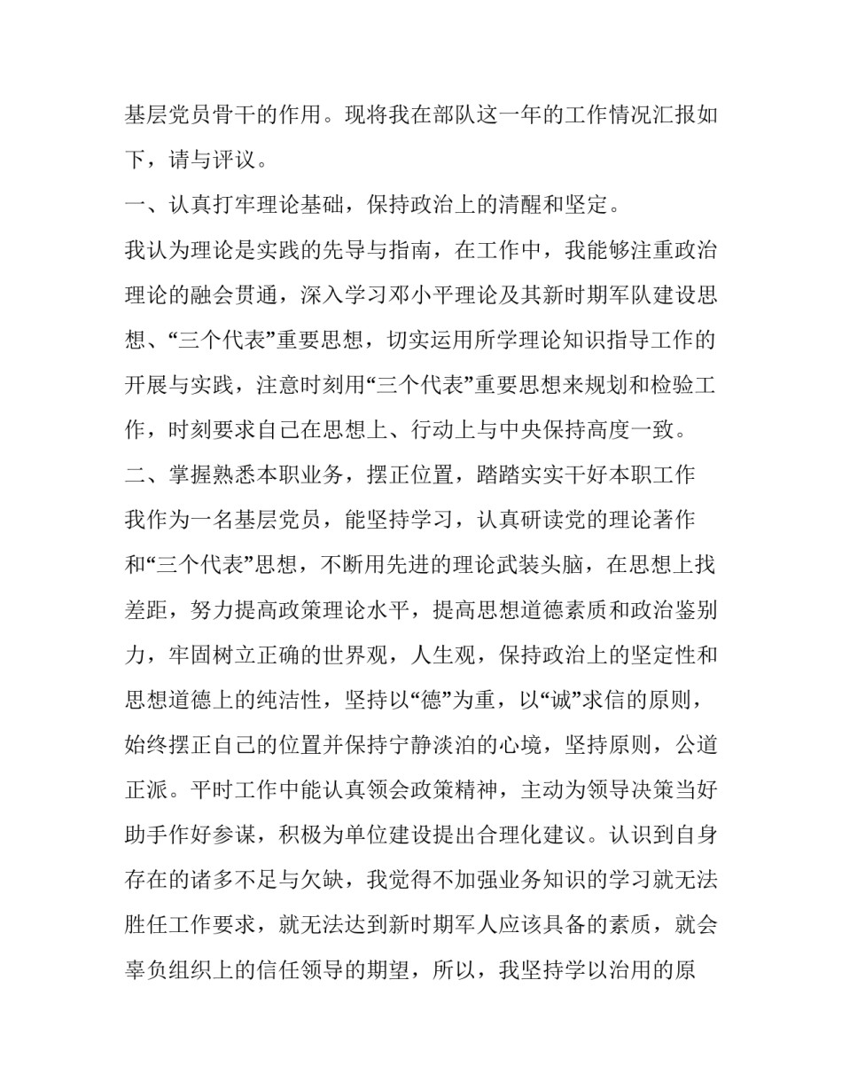 部队汽车复训心得体会 军车驾驶复训心得体会(8篇)_第3页