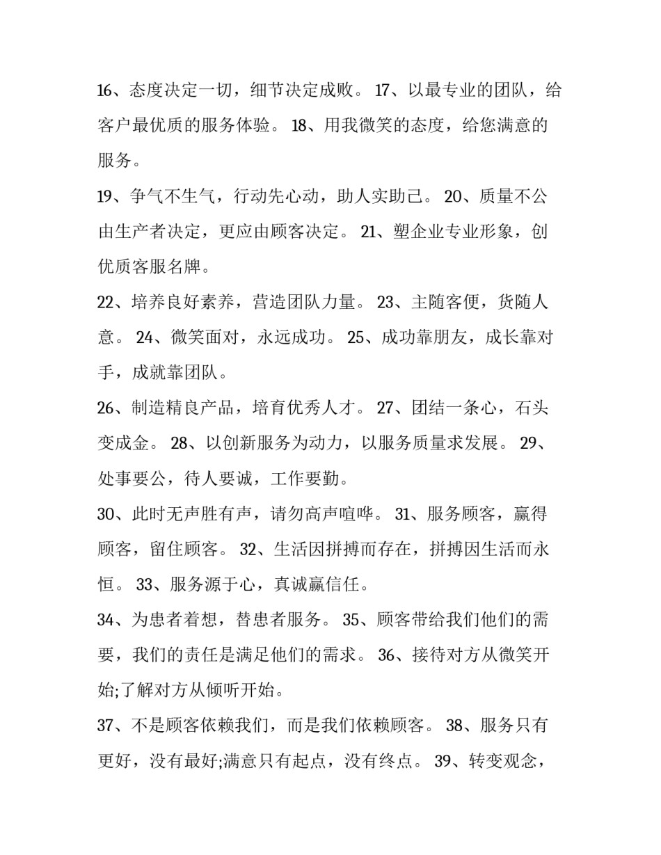 企业成长周期心得体会报告 企业成长的周期(四篇)_第2页
