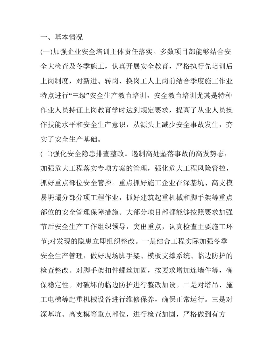 近期工作状态范文简短 近期工作状况是写什么(八篇)_第2页