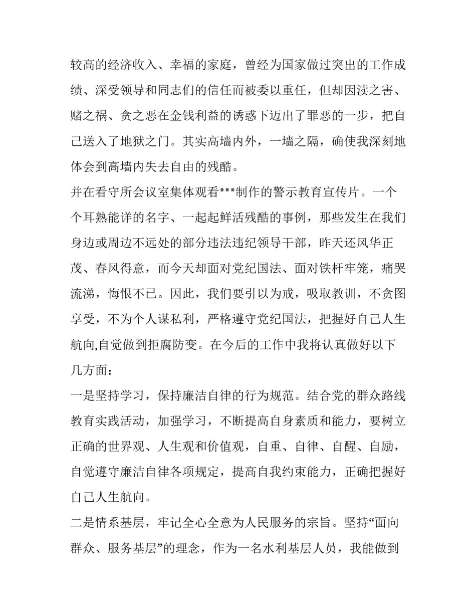 参观消防车后心得体会范本 消防车参观和讲座心得体会(9篇)_第2页