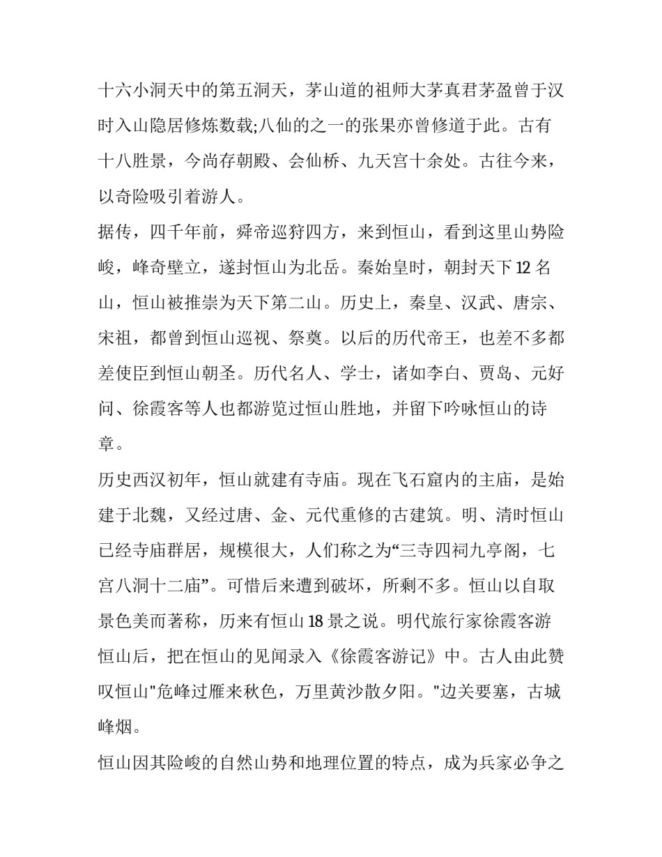山西省医疗救助申请书通用 山西省医疗救助申请书通用范文(六篇)_第3页