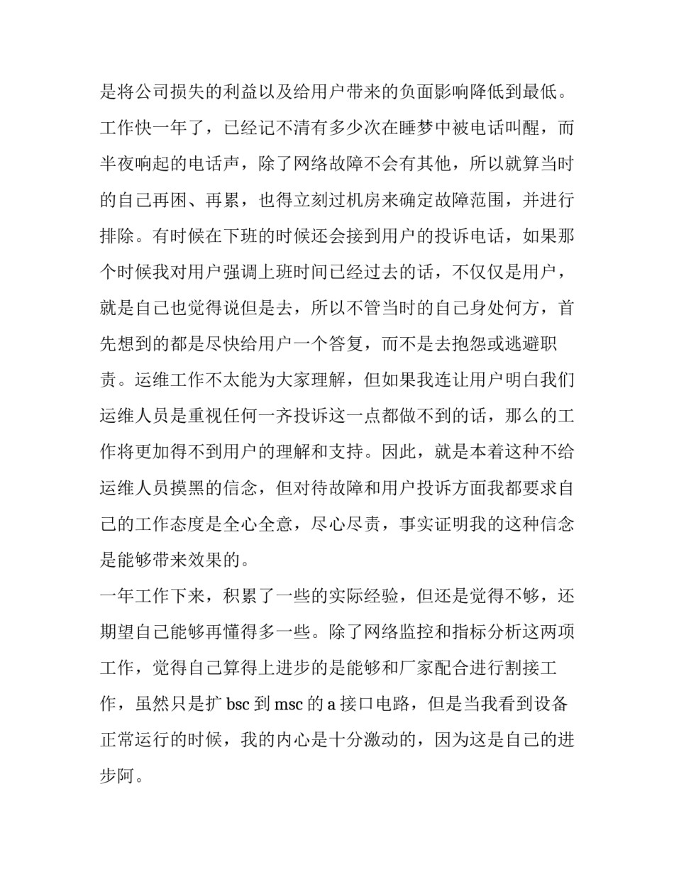 申请书不上晚托班 申请晚托班申请原因怎么写(3篇)_第3页