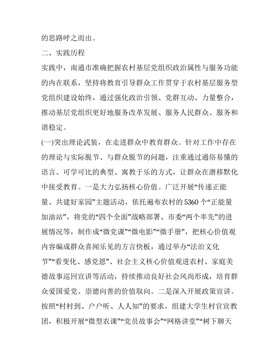 创新答辩心得体会和方法 论文答辩创新之处从哪些方面答(2篇)_第3页