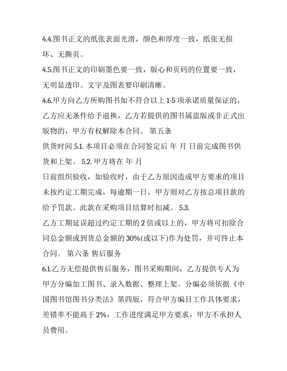 版图绘制心得体会范文 绘制平面图的心得体会(九篇)_第3页