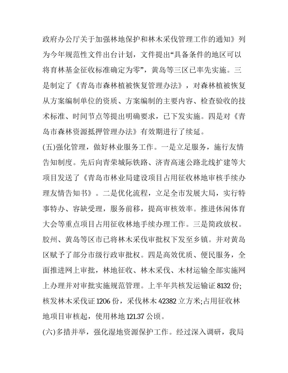 工作动态简报范文 一个完整的简报模板(四篇)_第3页