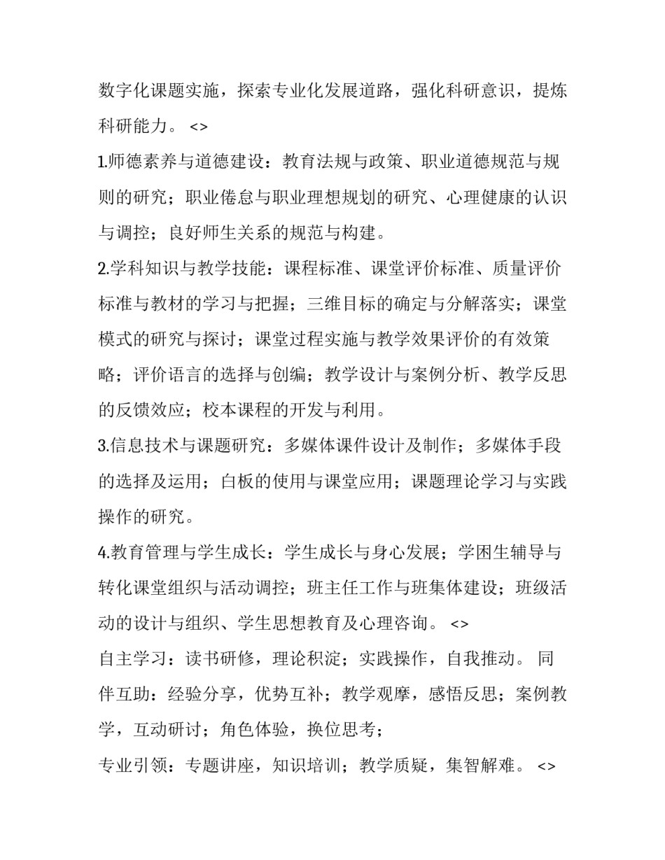 学习匍匐拳心得体会及收获 匍匐拳教案(九篇)_第2页