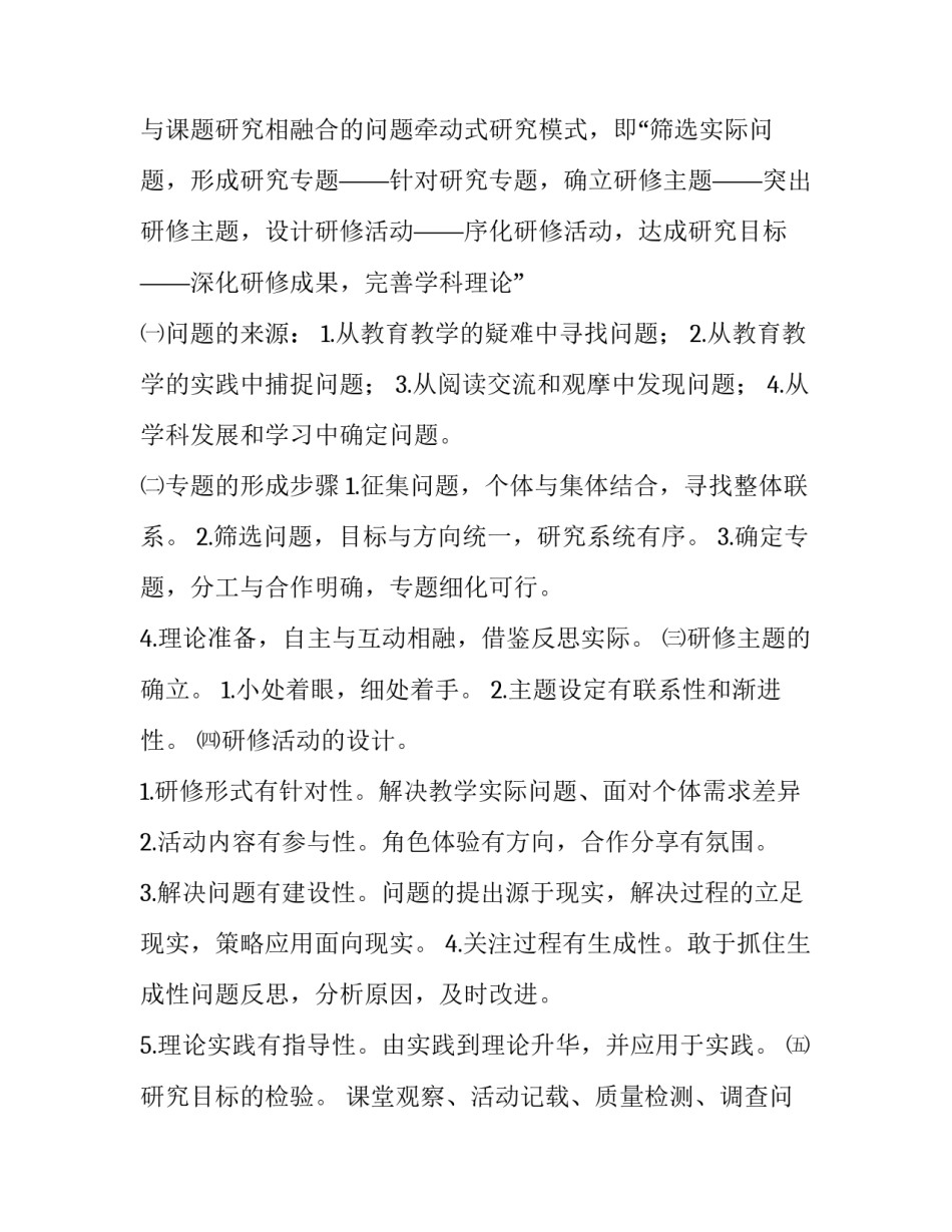 学习匍匐拳心得体会及收获 匍匐拳教案(九篇)_第3页