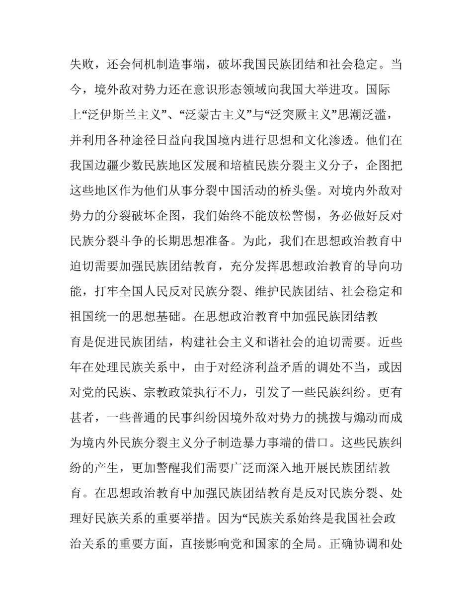 进步观心得体会部队范本 在部队的成长和收获心得体会(2篇)_第2页