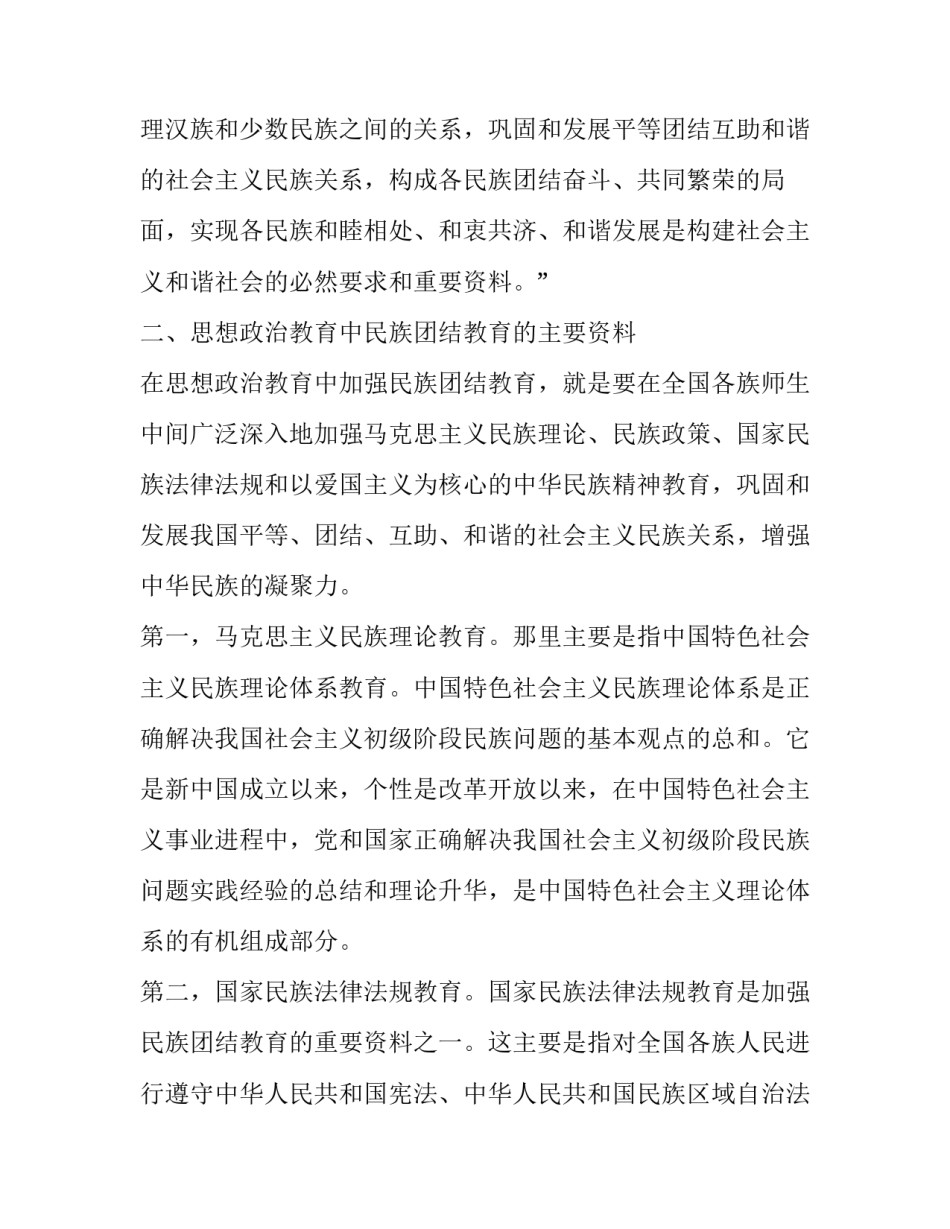 进步观心得体会部队范本 在部队的成长和收获心得体会(2篇)_第3页