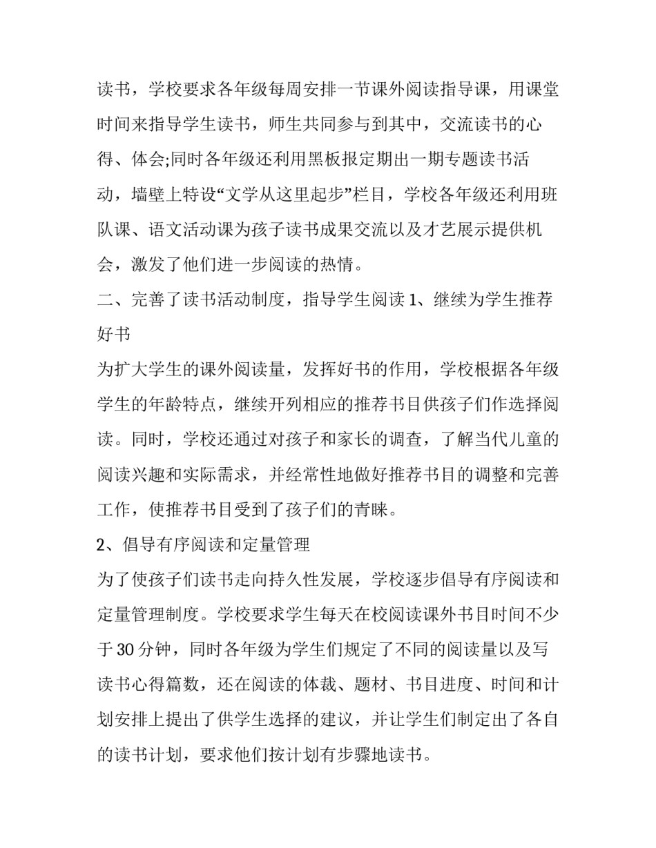 打造企业竞争优势心得体会和方法 企业如何保持自身竞争优势(五篇)_第2页