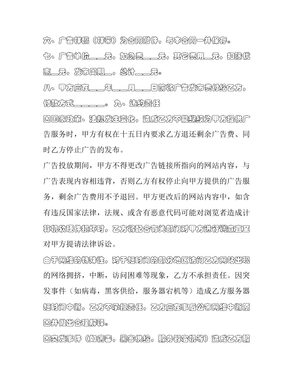 网络ip地址配置心得体会精选 配置ip地址的两种方法(8篇)_第2页