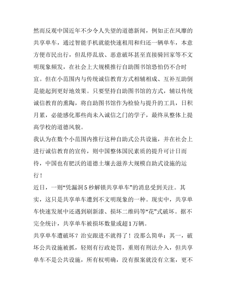 共享产品招商文案范文简短 商家合作文案(九篇)_第2页