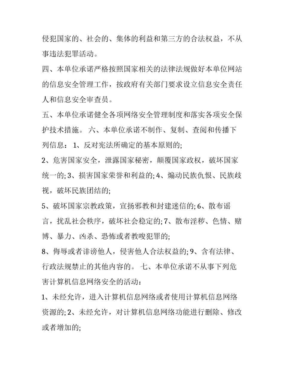 网络ip地址配置心得体会如何写 电脑网络ip配置怎么弄(2篇)_第2页