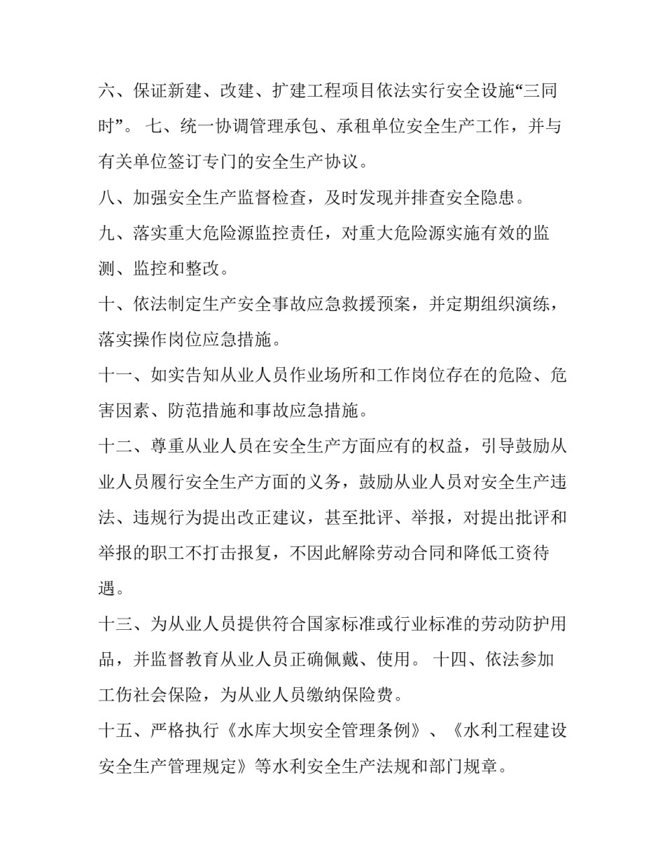 生产大计心得体会范本 两个大计心得体会(五篇)_第3页