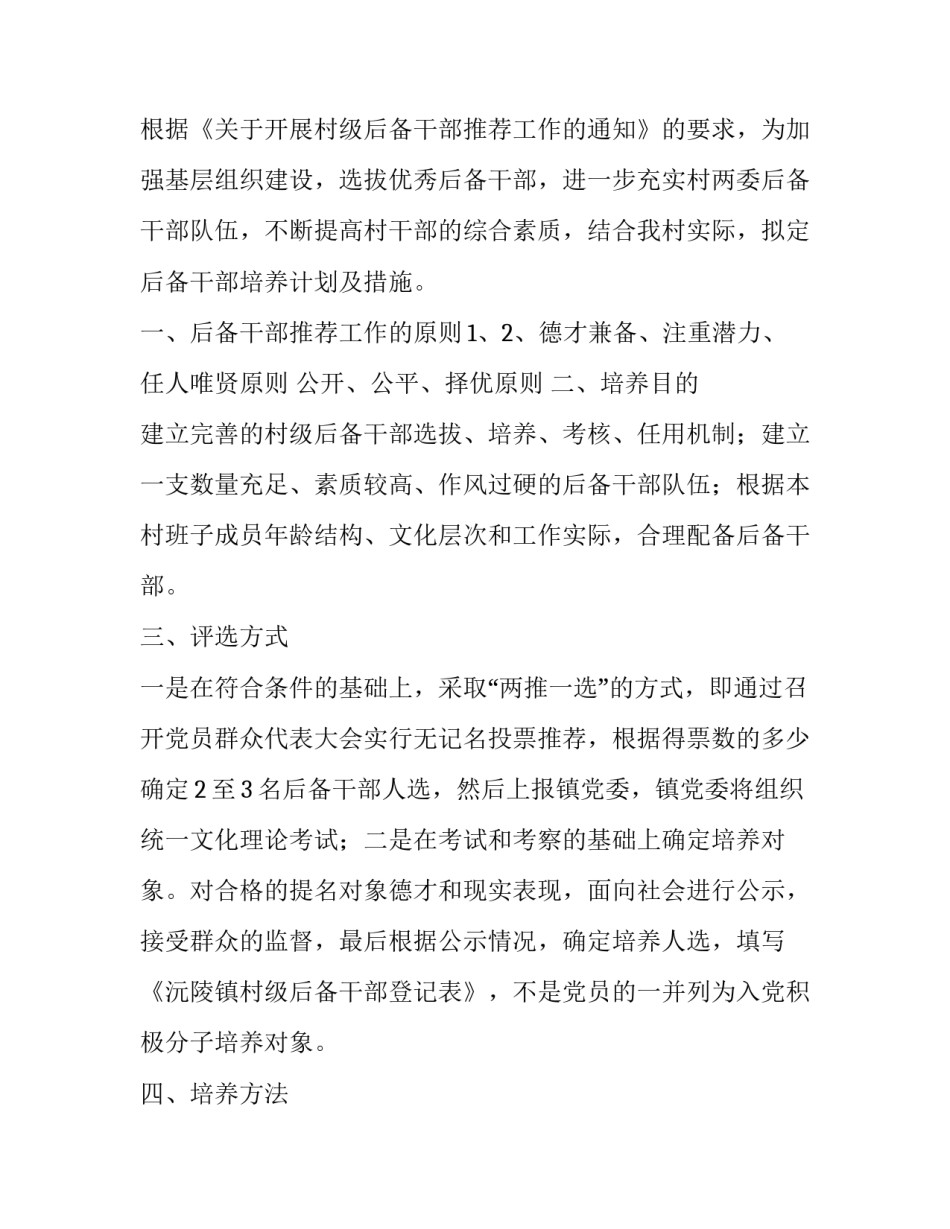 党员培养课堂心得体会 党员教师党员培训心得体会(5篇)_第3页