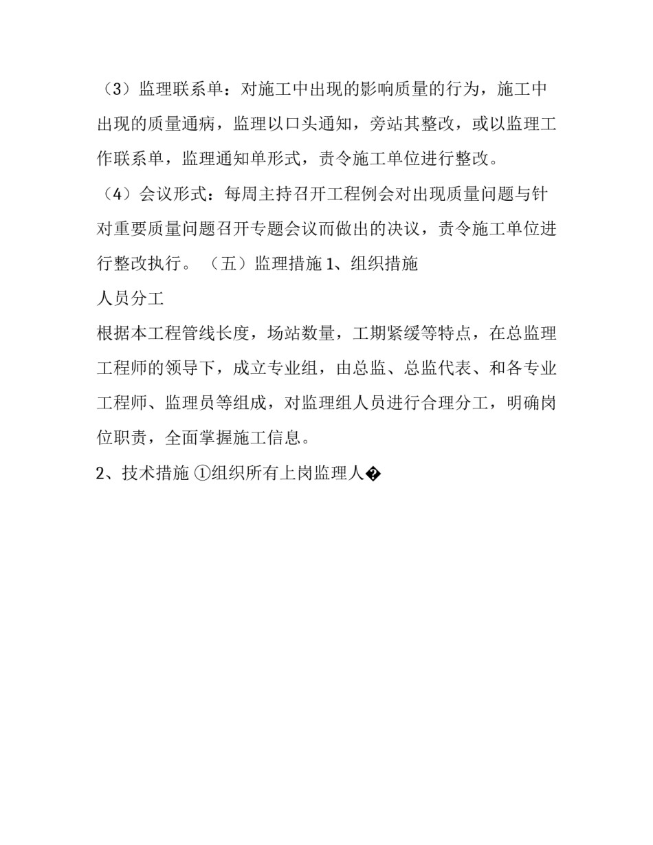 信息化工程立项申请书如何写 信息化建设立项报告(五篇)_第3页