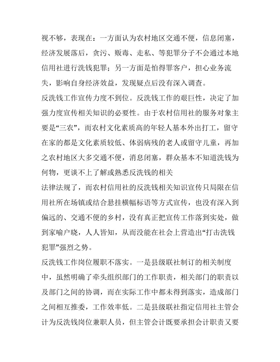 公司信用等级调整申请书 公司信用等级调整申请书怎么写(九篇)_第2页