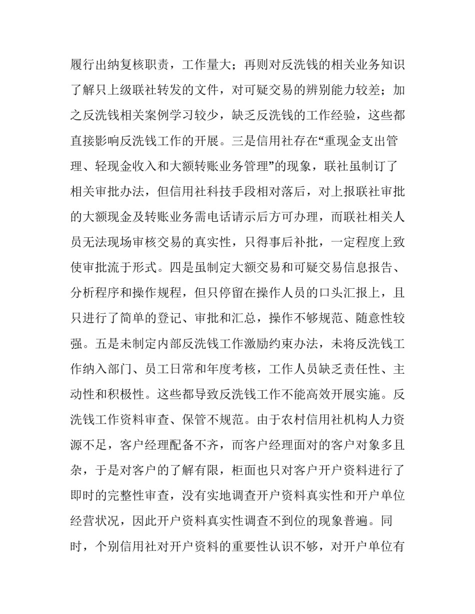 公司信用等级调整申请书 公司信用等级调整申请书怎么写(九篇)_第3页