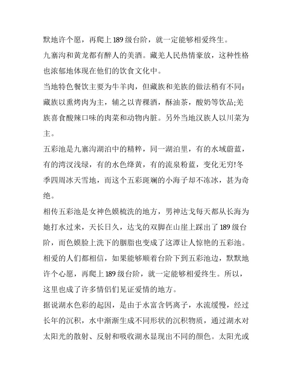 色彩心得体会 色彩心得体会3000字(三篇)_第3页