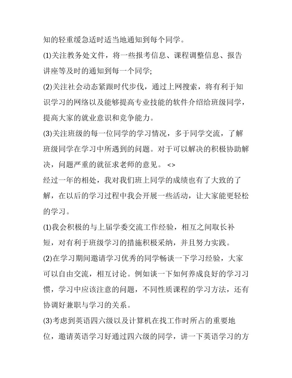 学习匍匐拳心得体会怎么写 低姿匍匐心得体会怎么写(七篇)_第2页