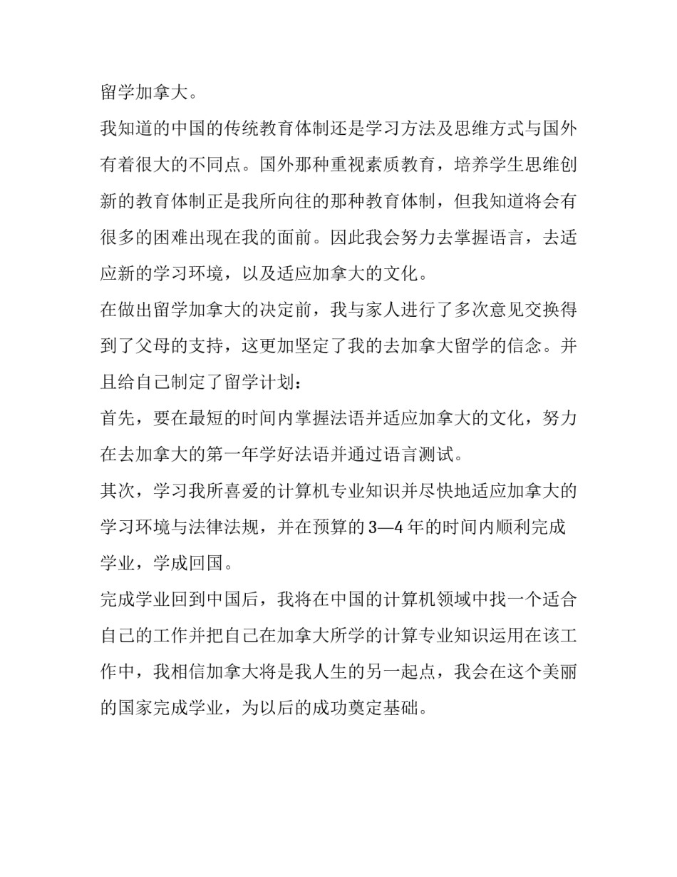 学习导数微积分的心得体会 学微积分的感想(二篇)_第2页