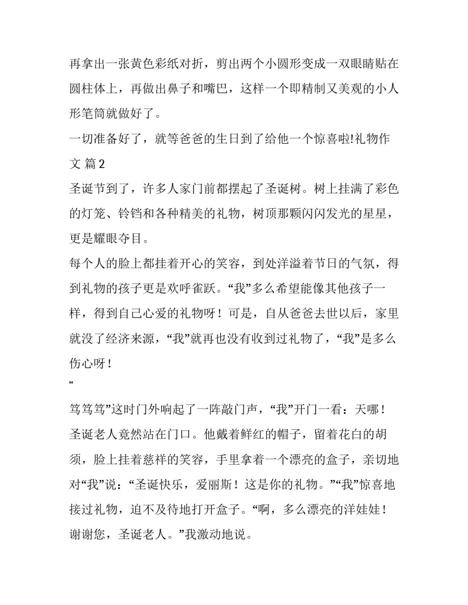 有关毒品心得体会简短 毒品及毒品的危害心得体会(3篇)_第2页