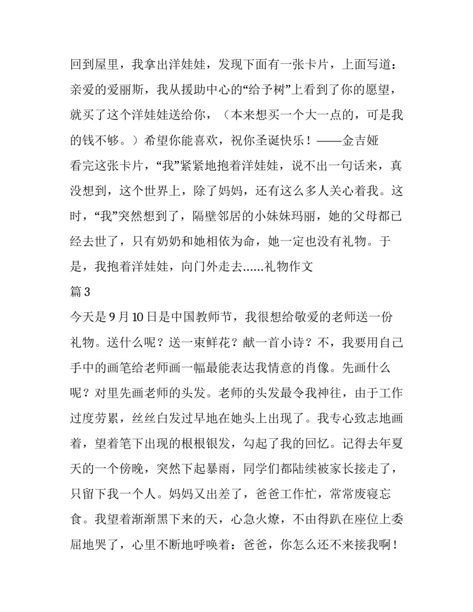 有关毒品心得体会简短 毒品及毒品的危害心得体会(3篇)_第3页
