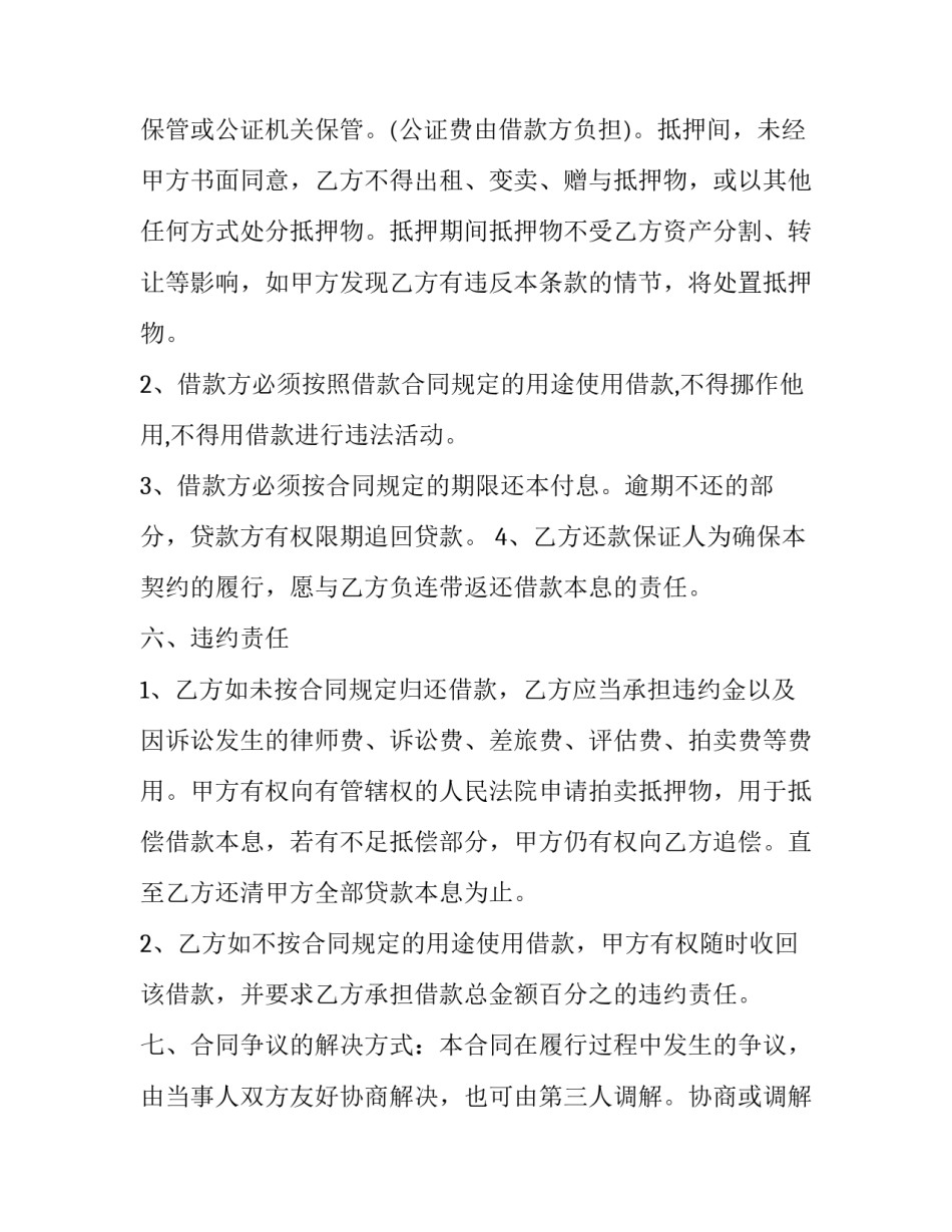 中长导管心得体会和感想 中长导管维护注意事项(二篇)_第2页
