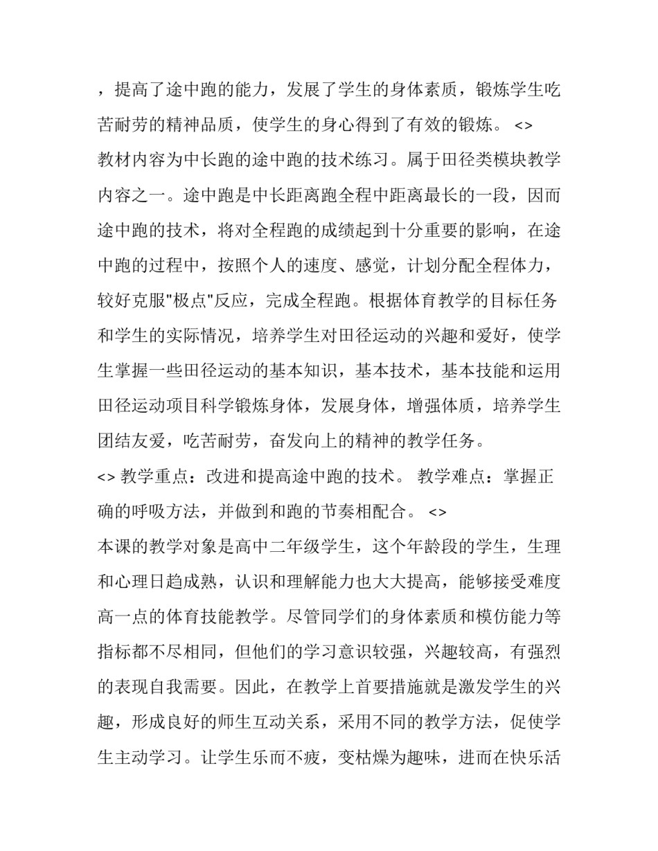 中长导管心得体会范文 关于中长导管的文章(六篇)_第2页