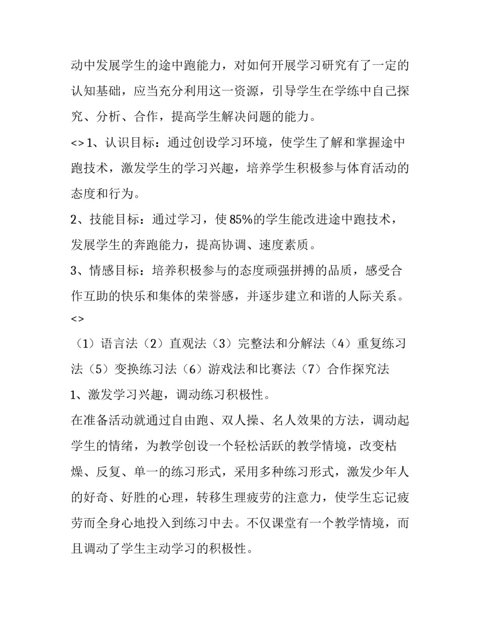 中长导管心得体会范文 关于中长导管的文章(六篇)_第3页