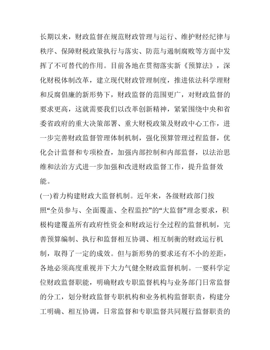 业务考试不及格心得体会简短 业务考试不及格心得体会简短怎么写(八篇)_第2页