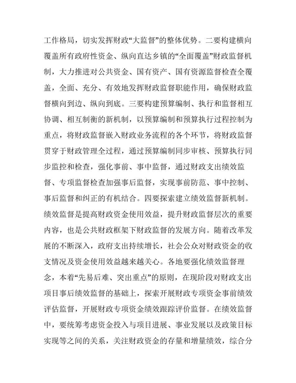 业务考试不及格心得体会简短 业务考试不及格心得体会简短怎么写(八篇)_第3页