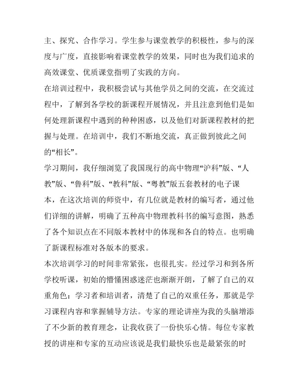 参加翻译协会的申请书范文汇总 中国翻译协会会员申请(六篇)_第2页